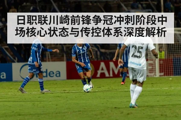 football tactical formation